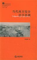 Immagine del venditore per Contemporary Western Thought General Law (Paperback)(Chinese Edition) venduto da liu xing