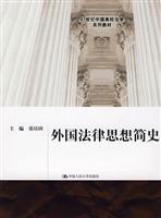 Seller image for A Brief History of the foreign legal thinking (paperback)(Chinese Edition) for sale by liu xing