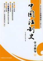 Seller image for Chinese Legal System (Paperback)(Chinese Edition) for sale by liu xing