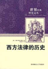 Imagen del vendedor de Western Legal History (paperback)(Chinese Edition) a la venta por liu xing