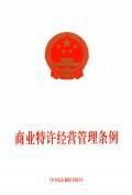 Image du vendeur pour U.S. in the history of the market and the law (paperback)(Chinese Edition) mis en vente par liu xing