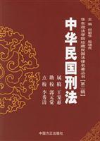 Imagen del vendedor de ROC Criminal Law (Paperback)(Chinese Edition) a la venta por liu xing