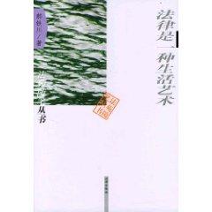 Immagine del venditore per law is a living art (paperback)(Chinese Edition) venduto da liu xing