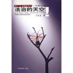 Seller image for rule the sky (paperback)(Chinese Edition) for sale by liu xing