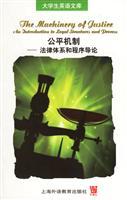 Seller image for The Machinery of Justice(Chinese Edition) for sale by liu xing