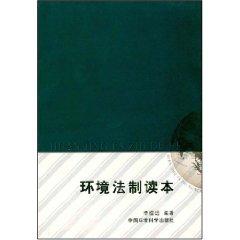 Imagen del vendedor de Environmental Legal Reader (paperback)(Chinese Edition) a la venta por liu xing