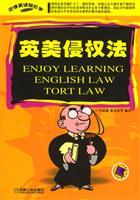 Image du vendeur pour Enjoy Learning English Law Tort Law(Chinese Edition) mis en vente par liu xing