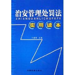 Bild des Verkufers fr Administrative Penalty Practical Reader (paperback)(Chinese Edition) zum Verkauf von liu xing
