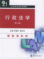 Imagen del vendedor de Administrative Law (Paperback)(Chinese Edition) a la venta por liu xing