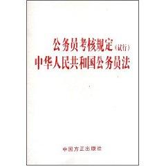 Imagen del vendedor de Civil Service Examination (Trial) of the PRC Civil Law (Paperback)(Chinese Edition) a la venta por liu xing