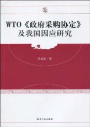 Bild des Verkufers fr WTO Agreement on Government Procurement and our response Study (Paperback)(Chinese Edition) zum Verkauf von liu xing