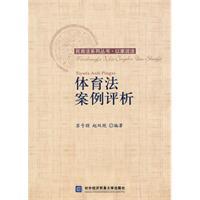 Immagine del venditore per Tiyufa Anli Pingxi(Chinese Edition) venduto da liu xing