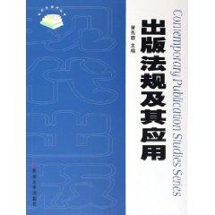 Imagen del vendedor de published regulations and Applications (Paperback)(Chinese Edition) a la venta por liu xing