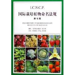 Imagen del vendedor de International Code of Nomenclature for Cultivated Plants (7th Edition) (Paperback)(Chinese Edition) a la venta por liu xing