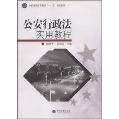 Bild des Verkufers fr Public Administrative Law A Practical Course (Paperback)(Chinese Edition) zum Verkauf von liu xing