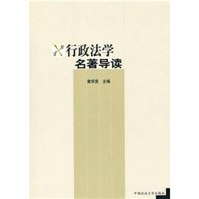 Immagine del venditore per famous Introduction to Administrative Law (Paperback)(Chinese Edition) venduto da liu xing
