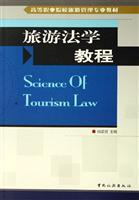 Immagine del venditore per Tourism Law Guide (Paperback)(Chinese Edition) venduto da liu xing