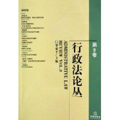 Imagen del vendedor de Administrative studies (Volume 9) (Paperback)(Chinese Edition) a la venta por liu xing