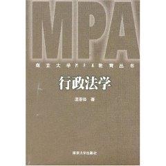 Immagine del venditore per Administrative Law (Paperback)(Chinese Edition) venduto da liu xing