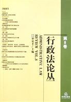 Imagen del vendedor de Administrative studies (Volume 8) (Paperback)(Chinese Edition) a la venta por liu xing