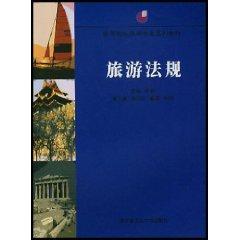 Imagen del vendedor de Travel Code (Paperback)(Chinese Edition) a la venta por liu xing