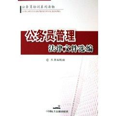Bild des Verkufers fr Selected legal documents in civil service management (paperback)(Chinese Edition) zum Verkauf von liu xing