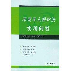 Immagine del venditore per Practical Protection of Minors Act Q A (Paperback)(Chinese Edition) venduto da liu xing