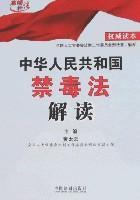 Imagen del vendedor de s Republic of China Drug Law (Paperback)(Chinese Edition) a la venta por liu xing