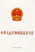 Seller image for Food Safety Law (Paperback)(Chinese Edition) for sale by liu xing