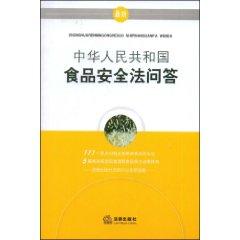 Immagine del venditore per Q Food Safety Law (Paperback)(Chinese Edition) venduto da liu xing