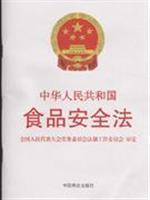 Image du vendeur pour Food Safety Law (Paperback)(Chinese Edition) mis en vente par liu xing