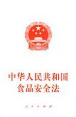 Immagine del venditore per Food Safety Law (Paperback)(Chinese Edition) venduto da liu xing