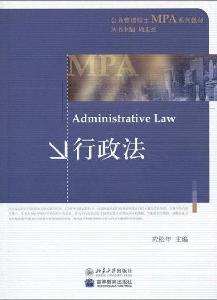 Image du vendeur pour MPA Master of Public Administration Textbook Series Administrative Law (Paperback)(Chinese Edition) mis en vente par liu xing