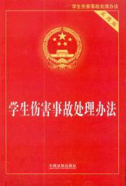 Immagine del venditore per Student Injury Treatment (Practical Edition) (Paperback)(Chinese Edition) venduto da liu xing