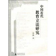 Immagine del venditore per Modern Education Legislation (Paperback)(Chinese Edition) venduto da liu xing