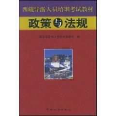 Imagen del vendedor de policies and regulations (paperback)(Chinese Edition) a la venta por liu xing