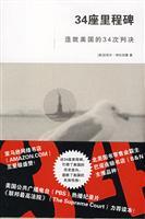 Imagen del vendedor de 34 milestone: the U.S. 34 makes decisions (paperback)(Chinese Edition) a la venta por liu xing