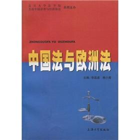 Immagine del venditore per Chinese and European Law (Paperback)(Chinese Edition) venduto da liu xing