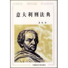 Imagen del vendedor de Italian Penal Code (Paperback)(Chinese Edition) a la venta por liu xing