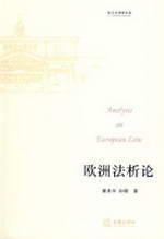 Image du vendeur pour Analysis on european law(Chinese Edition) mis en vente par liu xing