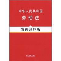 Immagine del venditore per PRC Labor Law (Case Notes Edition) (Paperback)(Chinese Edition) venduto da liu xing