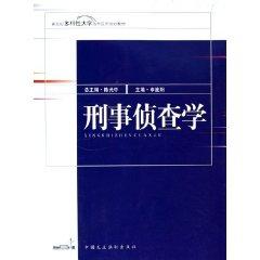Imagen del vendedor de Criminalistics (paperback)(Chinese Edition) a la venta por liu xing