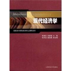 Imagen del vendedor de Modern Economics (Paperback)(Chinese Edition) a la venta por liu xing