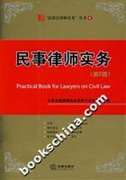Immagine del venditore per Civil Law Practice (2nd Series) (Paperback)(Chinese Edition) venduto da liu xing