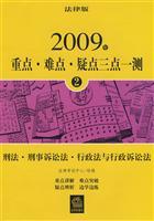 Seller image for Criminal Law Criminal Procedure Law and Administrative Procedure Law (Paperback)(Chinese Edition) for sale by liu xing