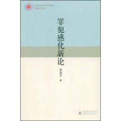 Immagine del venditore per new on the Probation of Offenders (Paperback)(Chinese Edition) venduto da liu xing