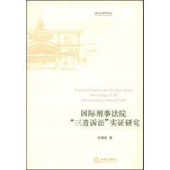 Immagine del venditore per International Criminal Court proceedings involving three empirical studies (paperback)(Chinese Edition) venduto da liu xing