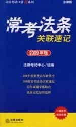 Image du vendeur pour shorthand often associated test articles (2009 Edition) (Paperback)(Chinese Edition) mis en vente par liu xing