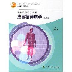 Immagine del venditore per forensic psychiatry (for forensic science class professional) (Paperback)(Chinese Edition) venduto da liu xing