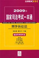 Seller image for Code of Criminal Procedure (Paperback)(Chinese Edition) for sale by liu xing